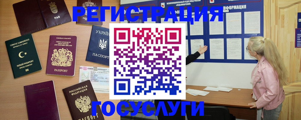 прописка штамп в Майском