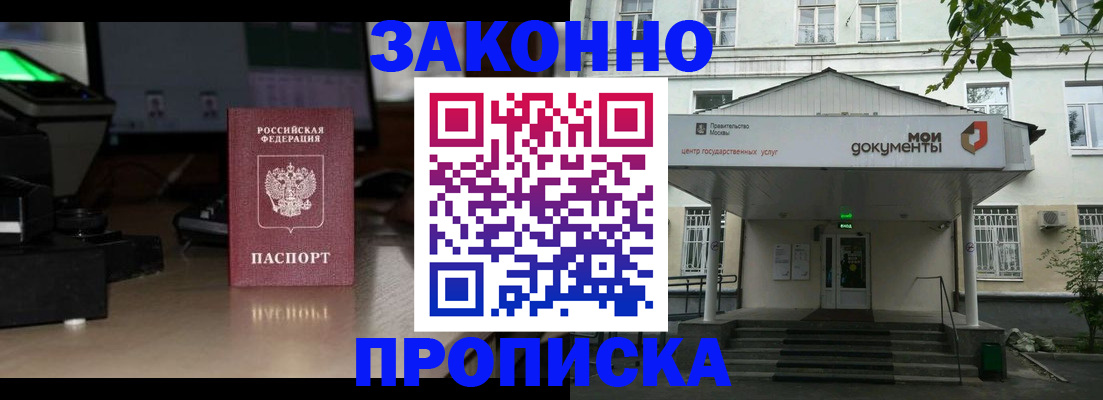 временная регистрация поиск в Майском
