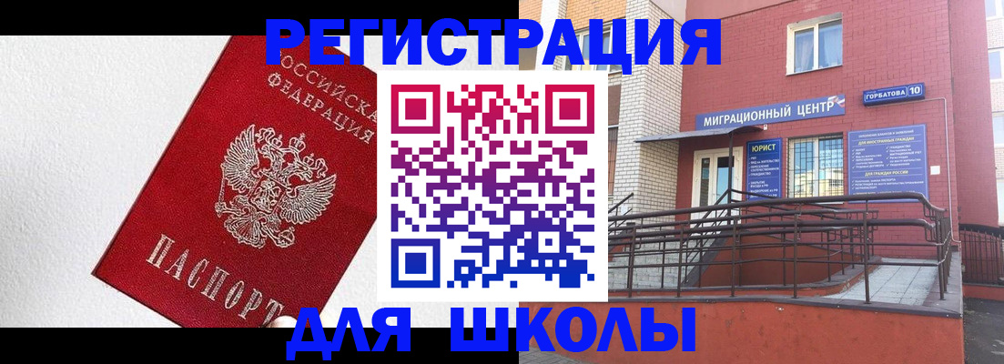 временная регистрация госуслуги в Майском
